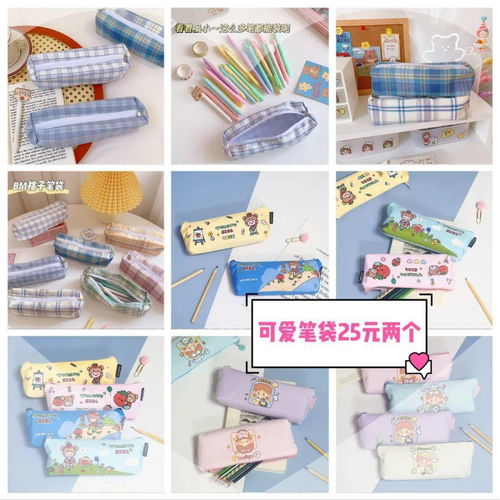 開學(xué)文具用品 生活用品都安排上了