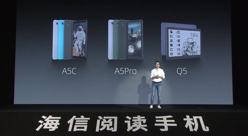 海信發布全球首款彩墨屏手機 具備4096種色彩顯示