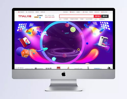 電子產品年底促銷舞臺紫色banner 天貓年貨節,新年店鋪,設計,海報,年貨節,堅果,零食,數碼,家電,服裝,鞋,生活用品,酒紅色 夢就在前方